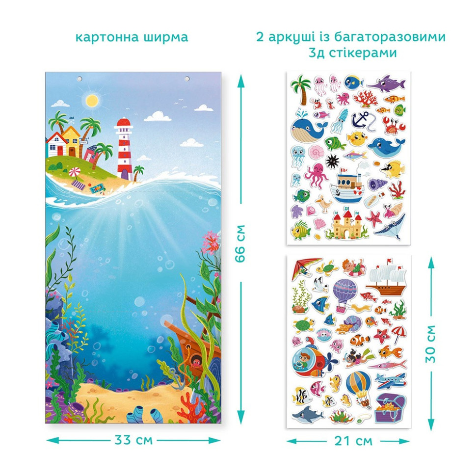 Ігровий набір зі стікерами "Підводний світ" 300849, 2 аркуші з 3D стікерами — фото 5