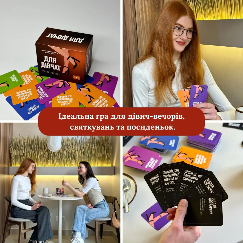 Настільна гра Для дівчат 290131, 5 різних категорій карт — фото 5