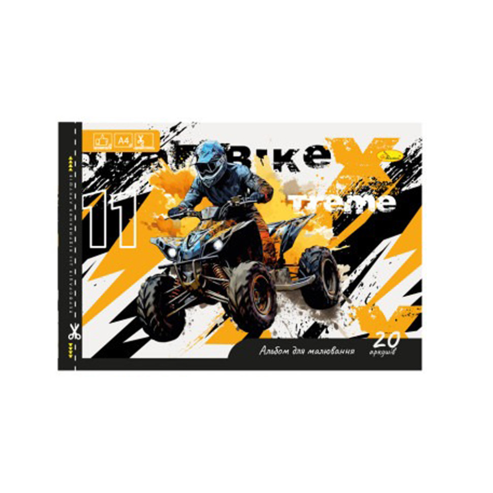Альбом для малювання А4 "X Bike" АП-0303-5 скоба з перфорацією