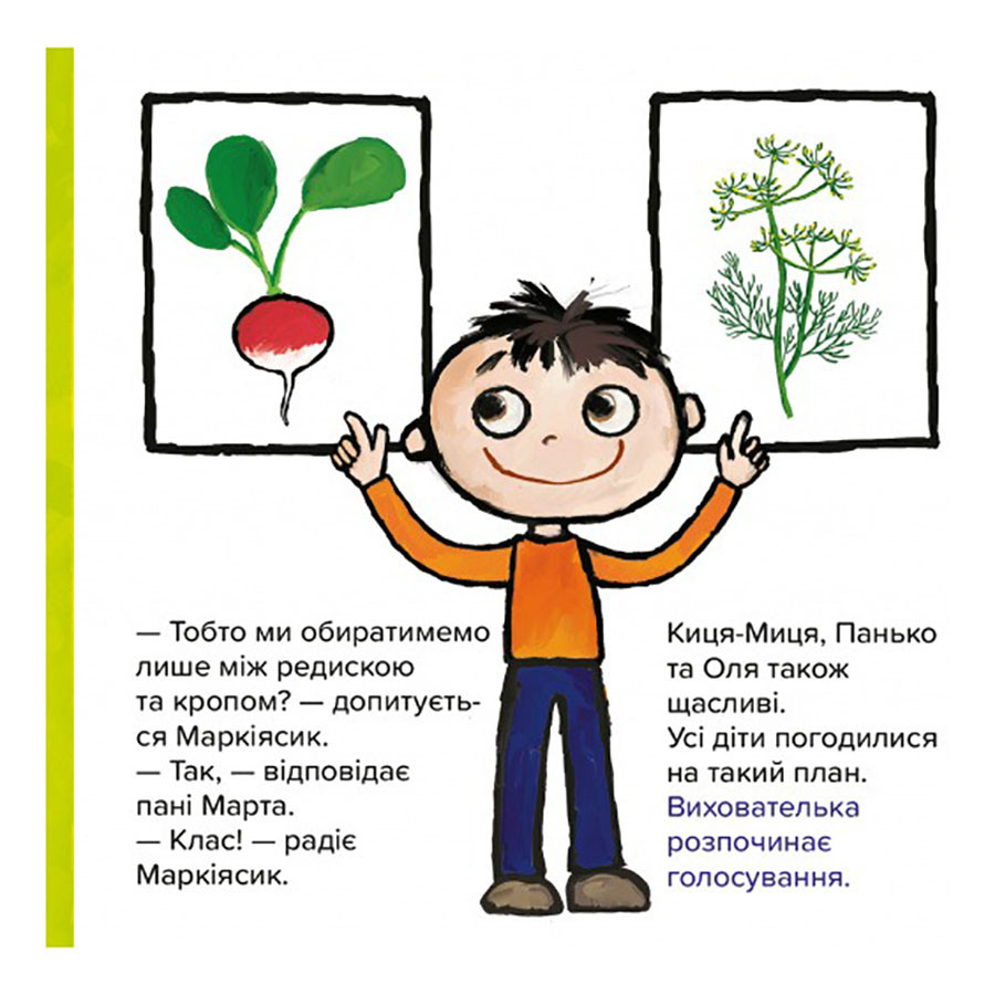 Детская книжка Киса-Миса Чем засеем огород? 253592, 24 страницы — фото 7