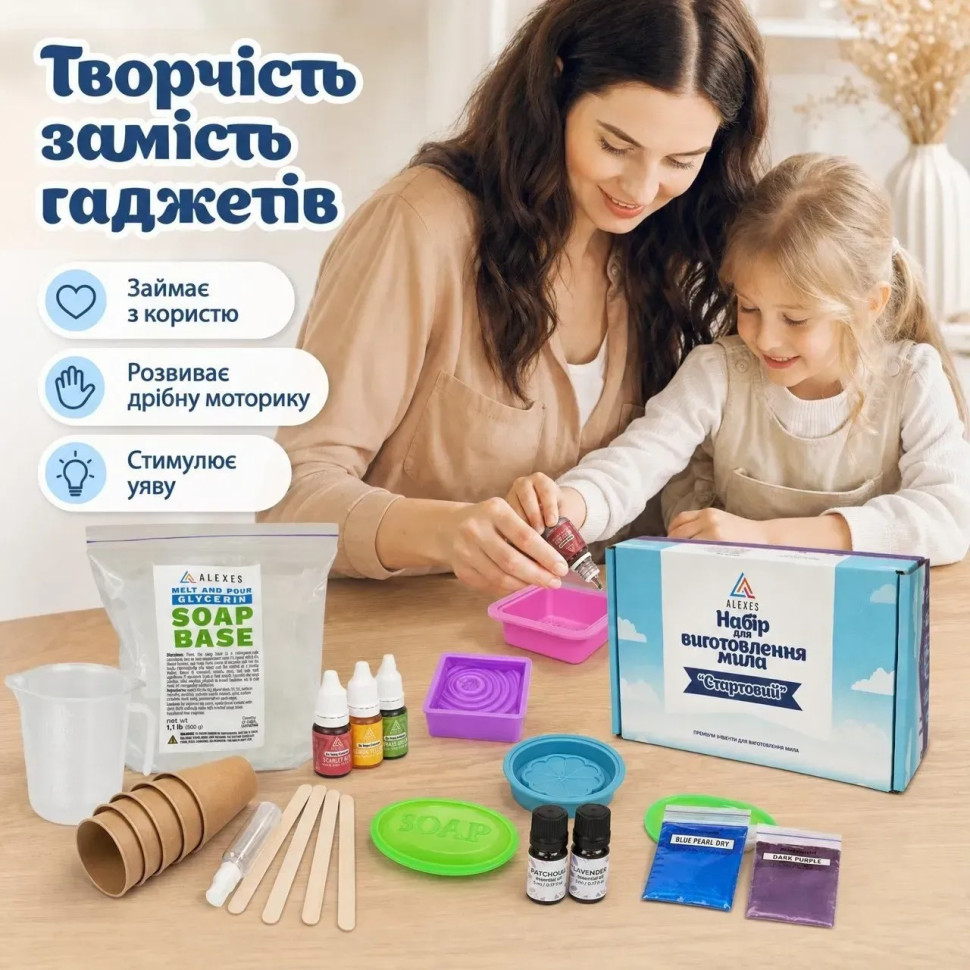 Подарунковий набір для виготовлення мила ручної роботи SBM-004 — фото 5