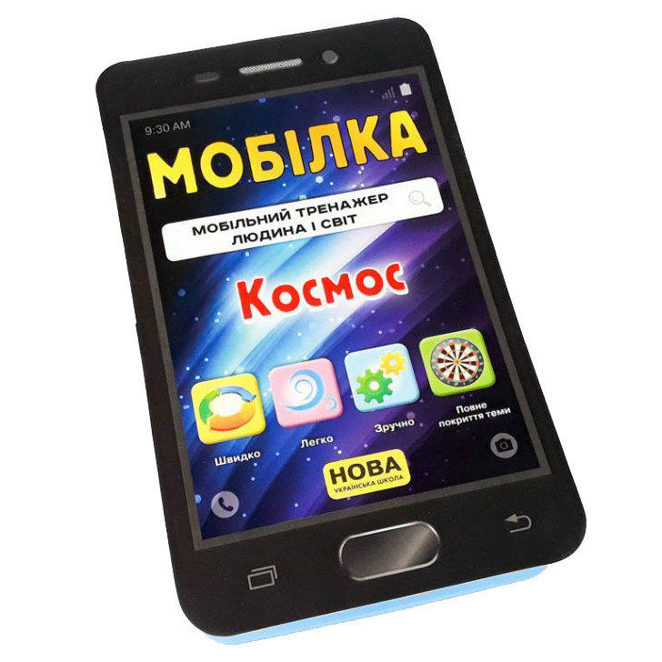 Навчальна книга Тренажер Людина і світ. Космос 108199 — фото 2
