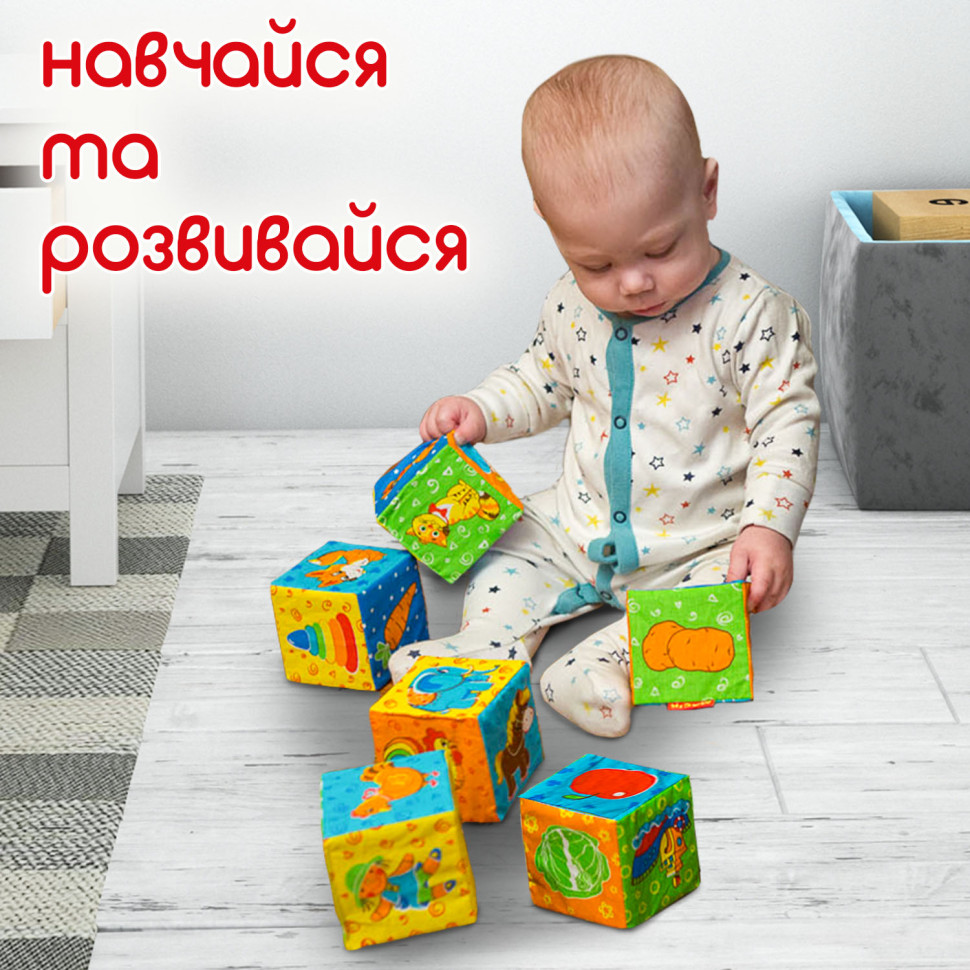 Набір м'яких кубиків "Мій маленький світ" МС 090601-01 розмір одного кубика 8х8х8 см — фото 7