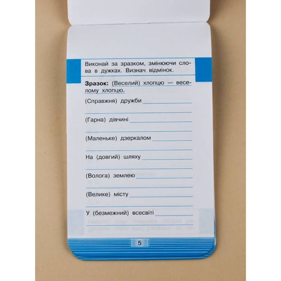 Смарт Тренажер по украинскому языку "Склонение" 164292, 48 страниц — фото 3